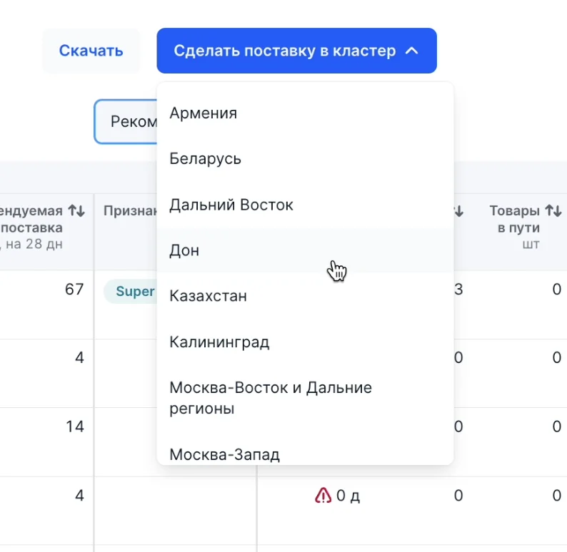 В выпадающем списке необходимо выбрать подходящий кластер