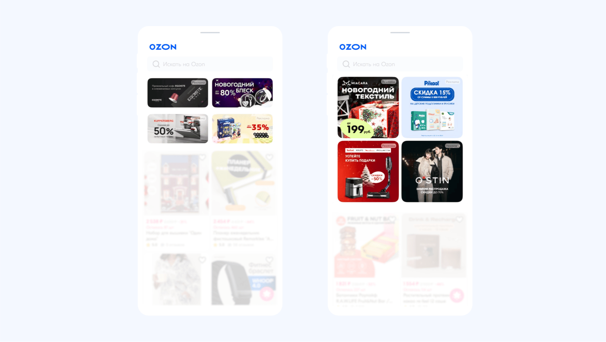 Пример промо-баннеров на Ozon