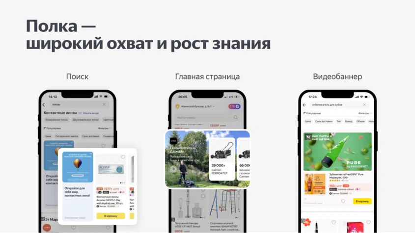 Пример промо-баннеров на Ozon