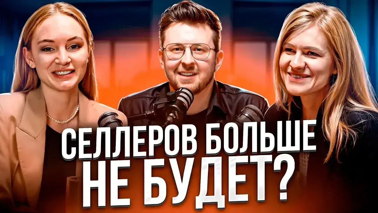 Развитие маркетплейсов в России. Онлайн-торговля