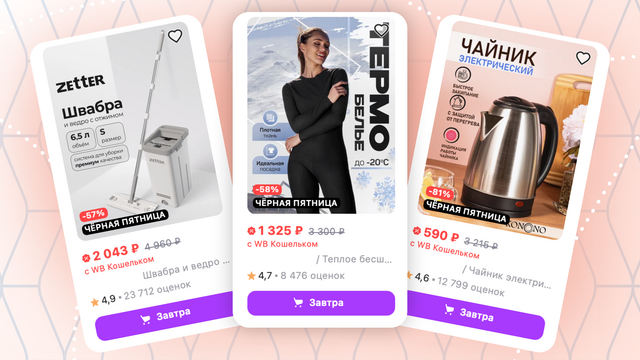 Дизайн продающих карточек товара: создание визуала для роста продаж