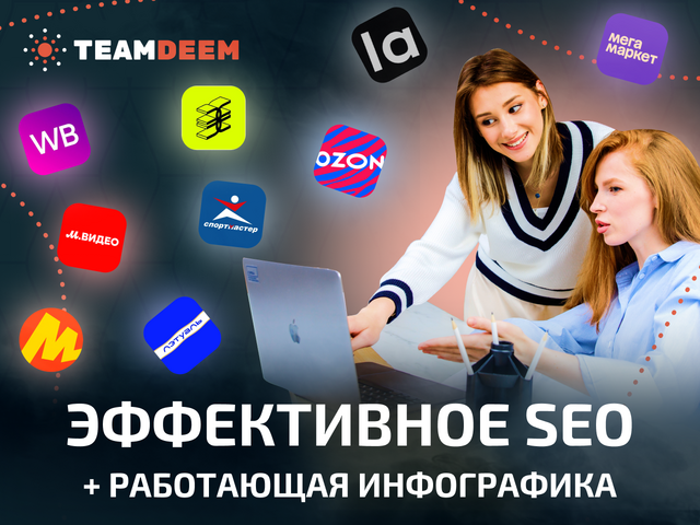 SEO продвижение карточки товара на Wildberries: как увеличить продажи